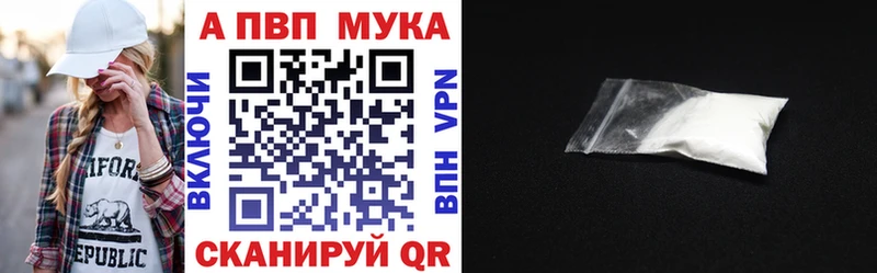 А ПВП мука  Сычёвка 