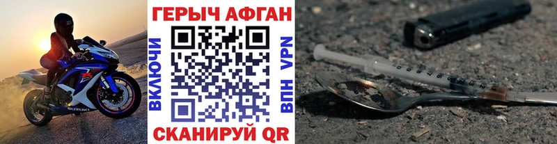 Героин Heroin Сычёвка