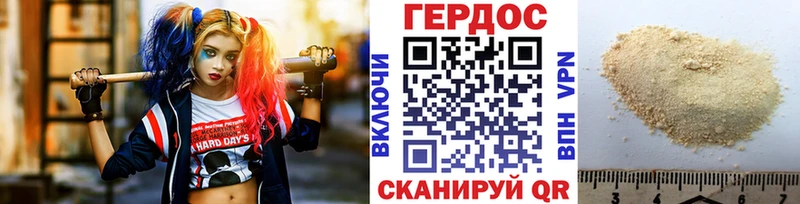 Героин Heroin  Сычёвка 