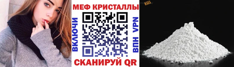 Меф мяу мяу мука Сычёвка