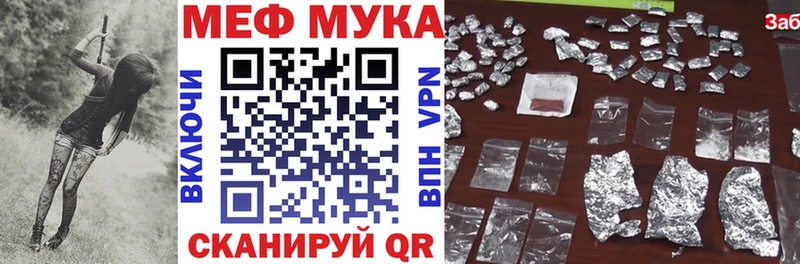 МЕФ мука  Сычёвка 